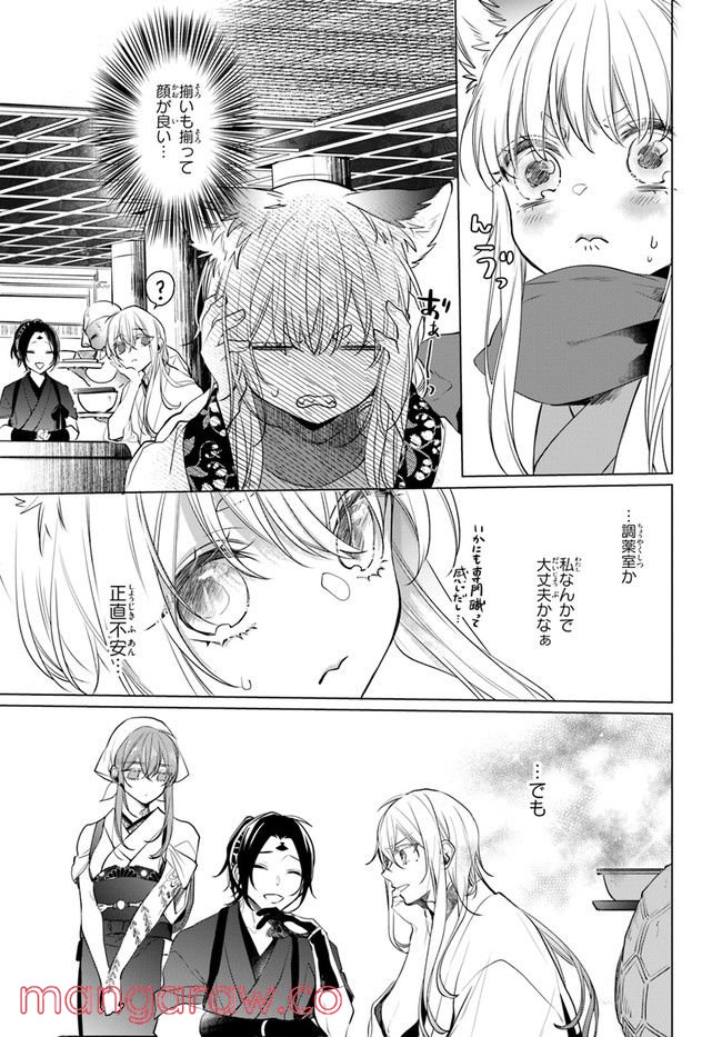 花紡ぐ、庇護ノ神 第8.2話 - Trang 12
