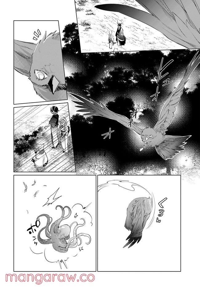 花紡ぐ、庇護ノ神 第9.2話 - Trang 2