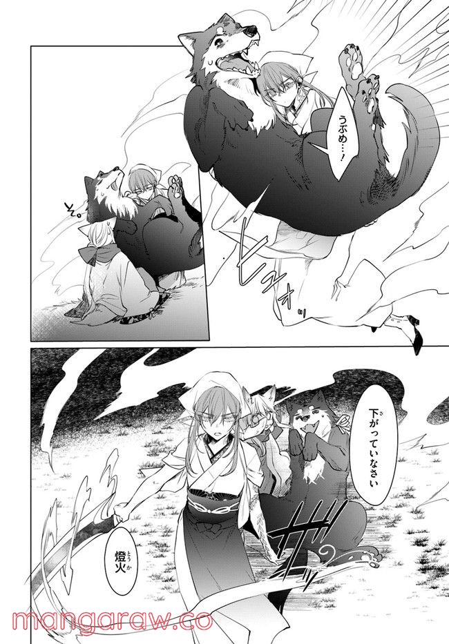 花紡ぐ、庇護ノ神 第9.2話 - Trang 6
