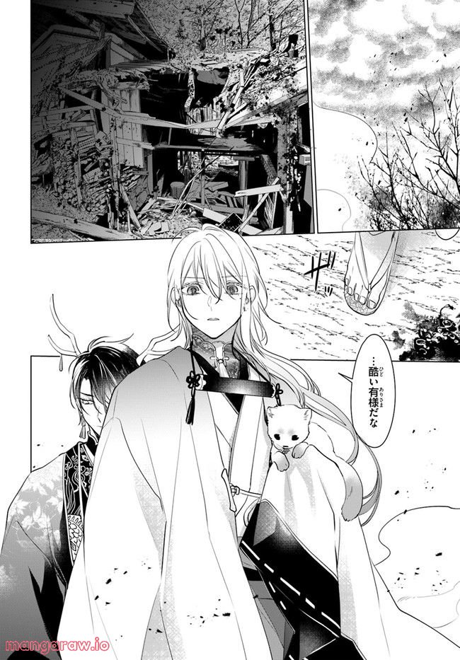 花紡ぐ、庇護ノ神 第11.1話 - Trang 2