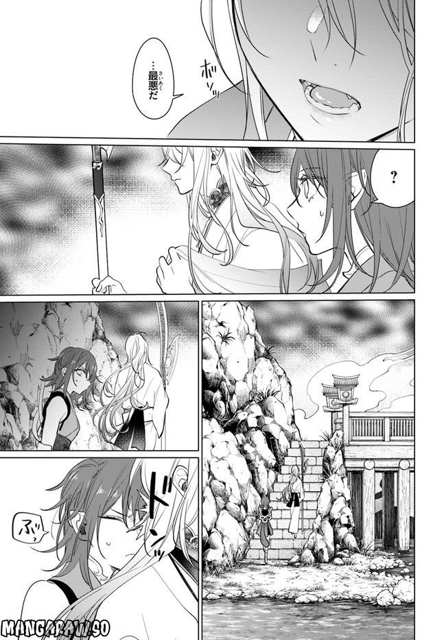 花紡ぐ、庇護ノ神 第11.2話 - Trang 2