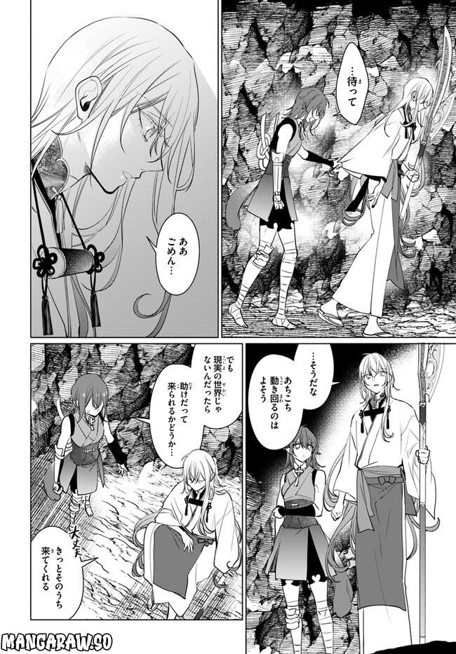 花紡ぐ、庇護ノ神 第12.1話 - Trang 10