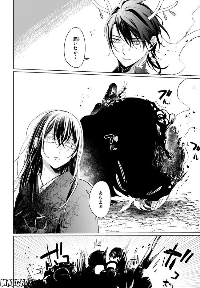 花紡ぐ、庇護ノ神 第12.2話 - Trang 5