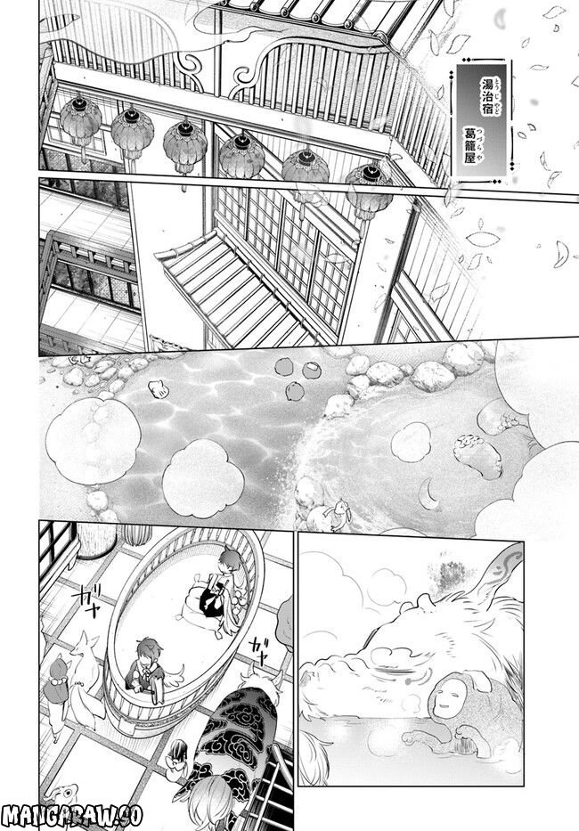 花紡ぐ、庇護ノ神 第13.1話 - Trang 2