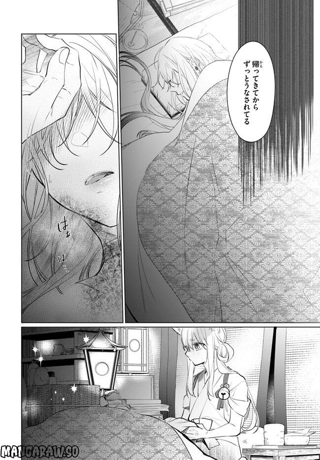 花紡ぐ、庇護ノ神 第13.1話 - Trang 6