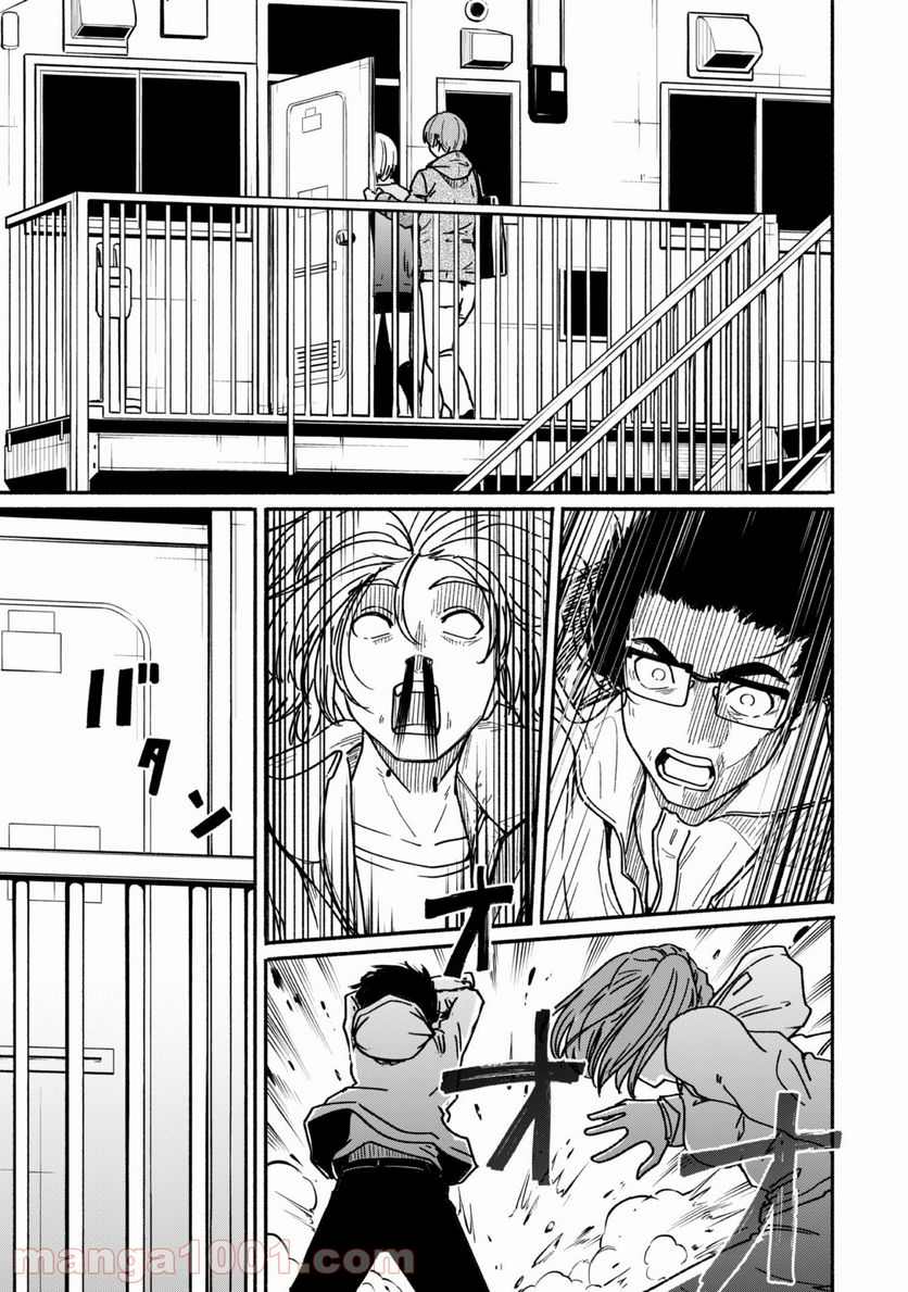 ふぉとく 第9話 - Trang 12