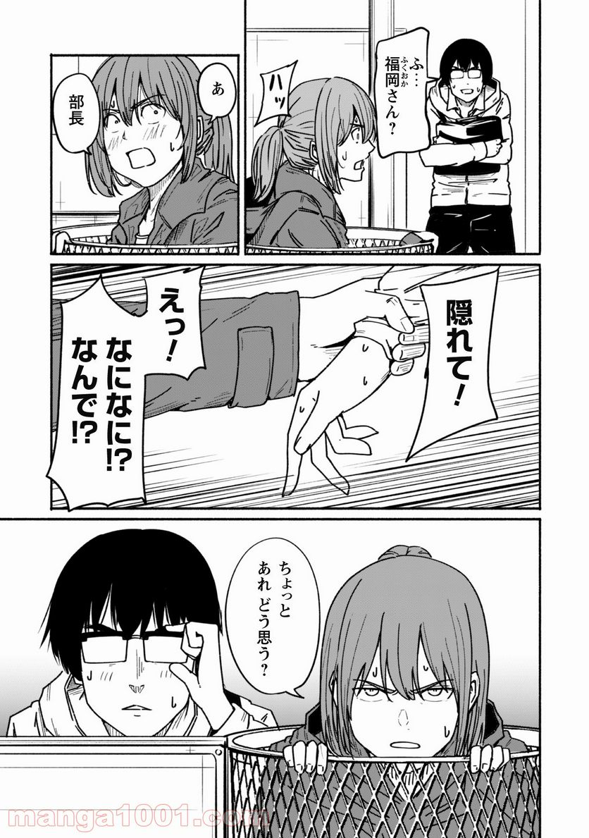ふぉとく 第9話 - Trang 4