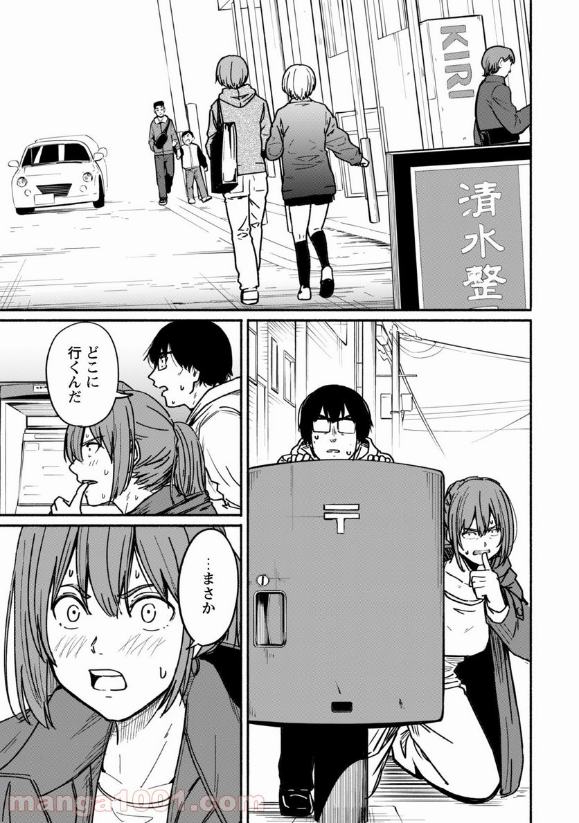 ふぉとく 第9話 - Trang 10