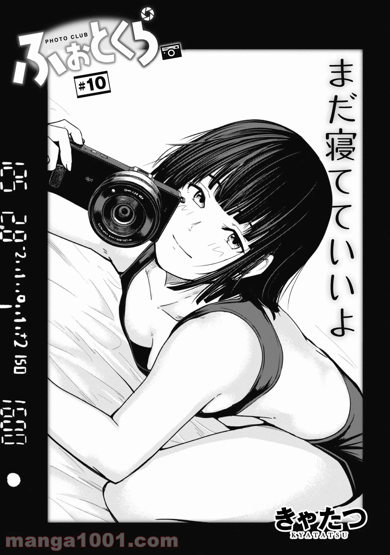 ふぉとく 第10話 - Trang 4