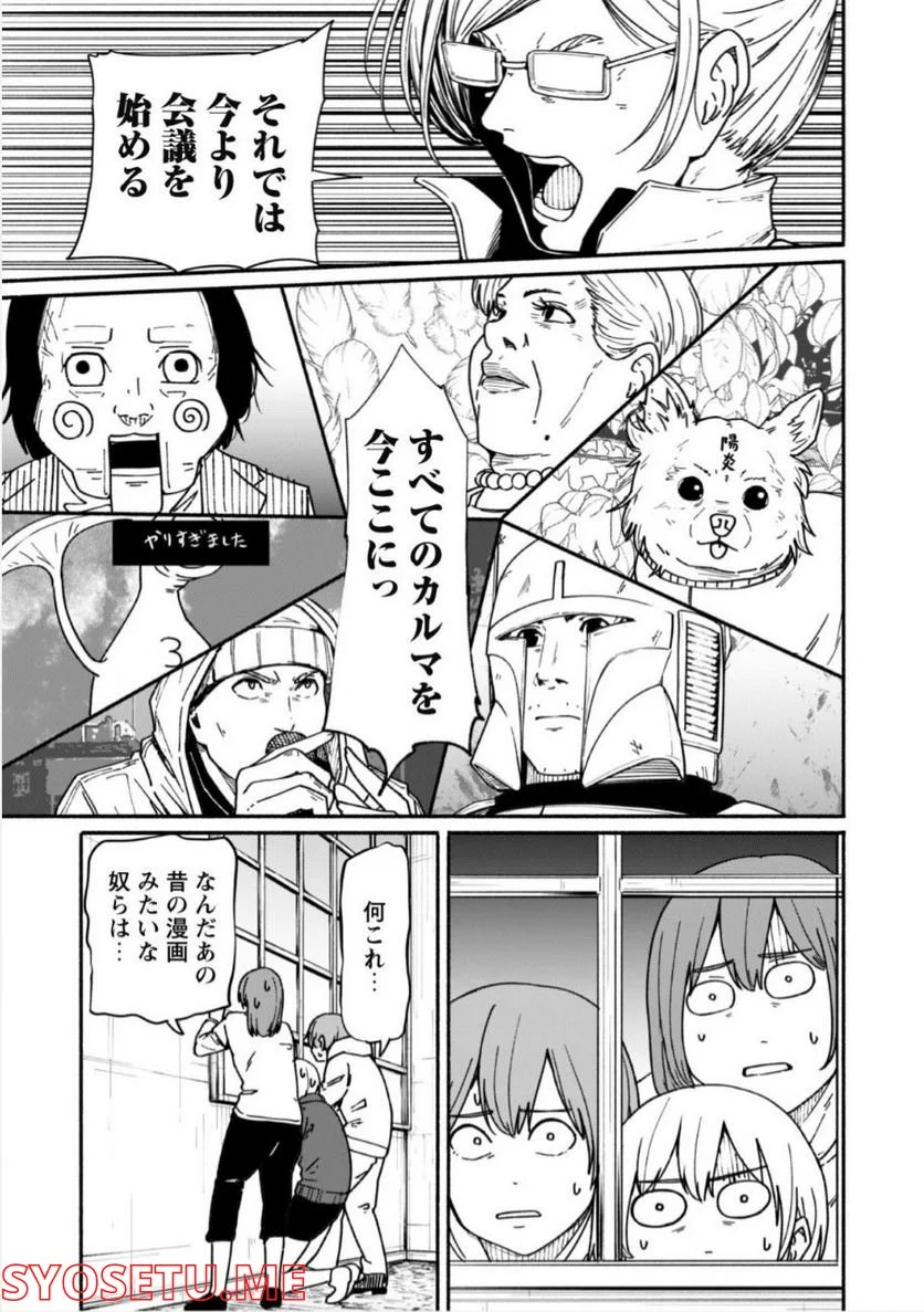 ふぉとく - 第15話 - Page 6