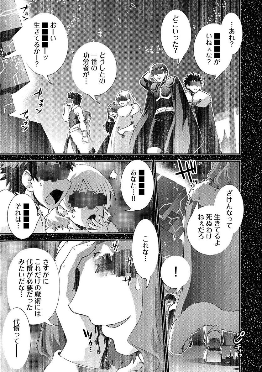 雑草転生 ～エルフの里で大切に育てられてます～ - 第11話 - Page 19