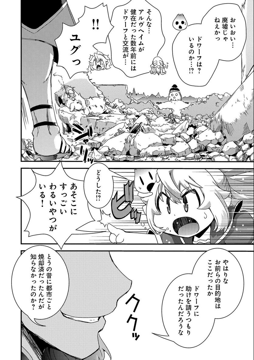 雑草転生 ～エルフの里で大切に育てられてます～ - 第11話 - Page 34