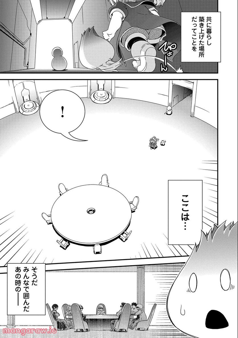 雑草転生 ～エルフの里で大切に育てられてます～ - 第13話 - Page 27