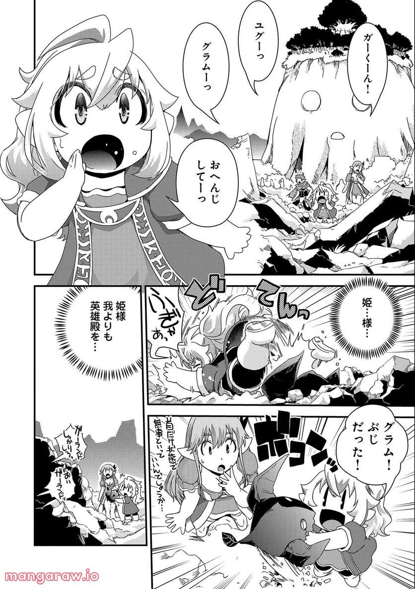 雑草転生 ～エルフの里で大切に育てられてます～ - 第13話 - Page 4