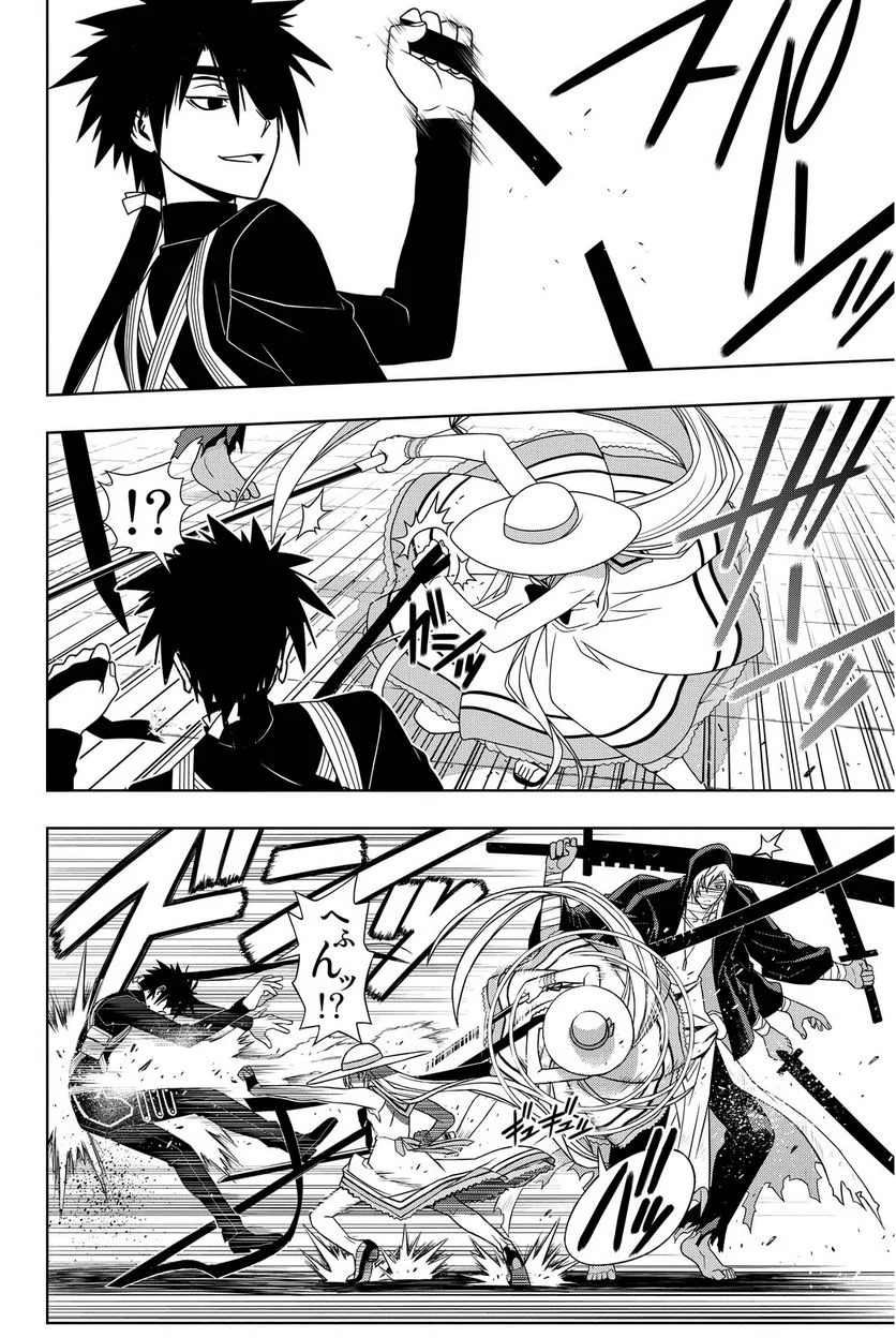 UQ HOLDER！ - 第97話 - Page 113