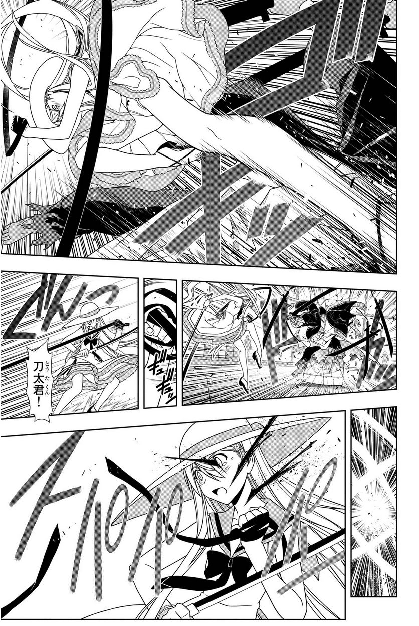 UQ HOLDER！ - 第97話 - Page 114