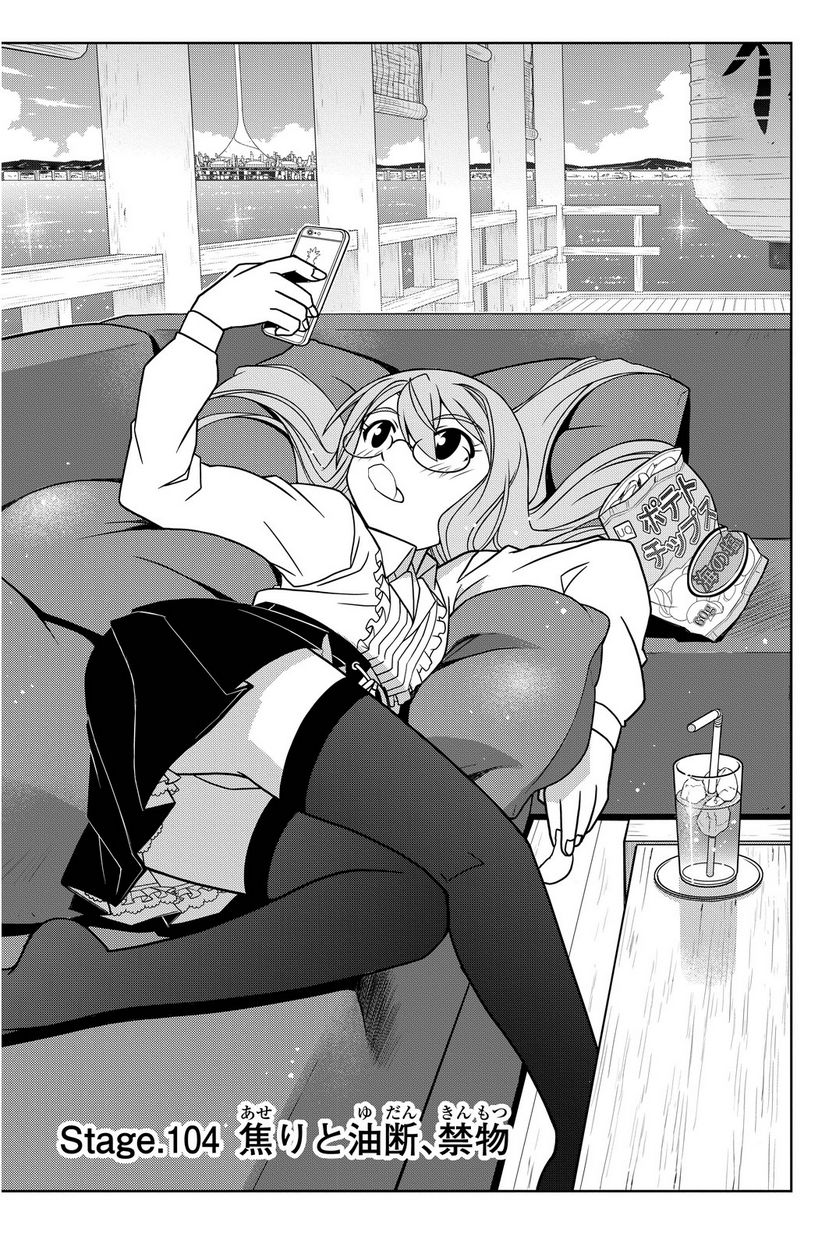 UQ HOLDER！ - 第97話 - Page 126