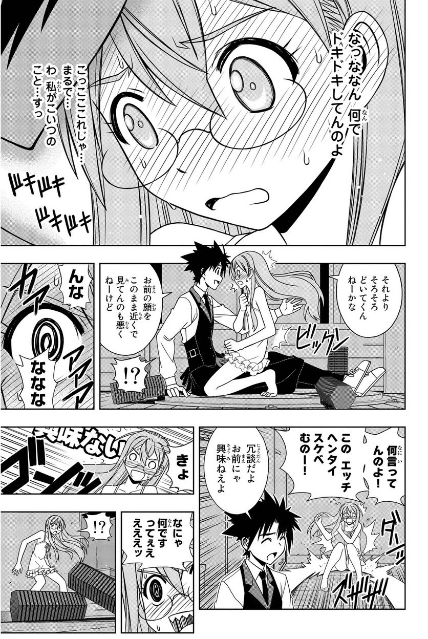 UQ HOLDER！ - 第97話 - Page 140