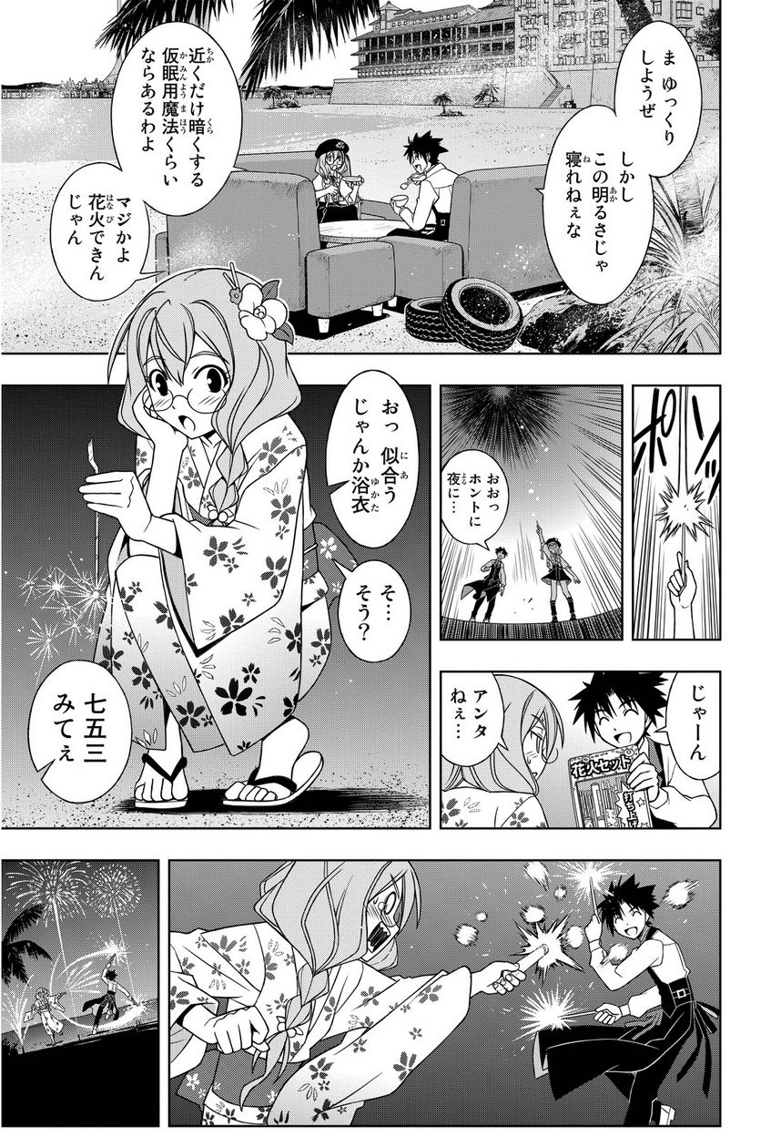 UQ HOLDER！ - 第97話 - Page 156