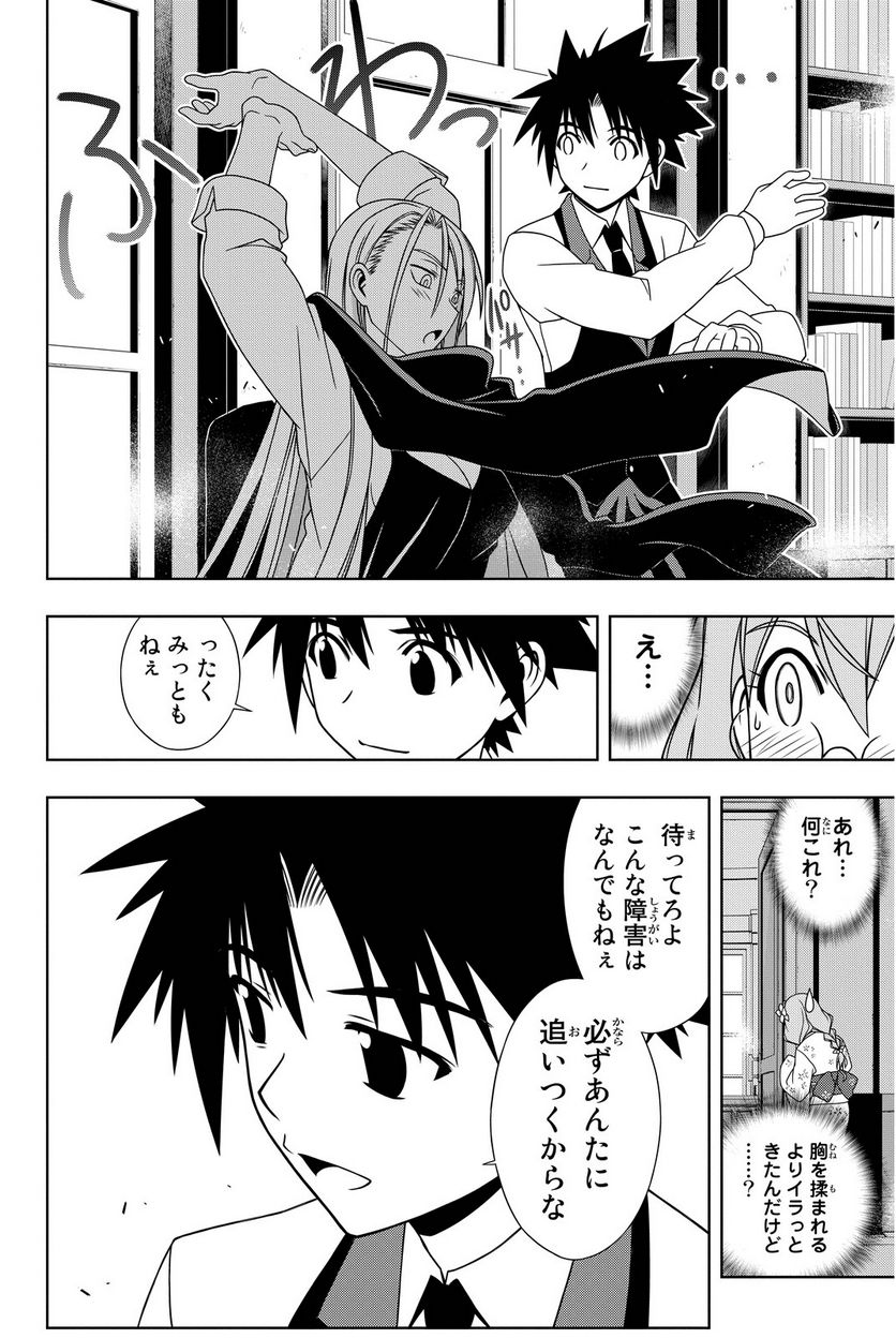 UQ HOLDER！ - 第97話 - Page 159