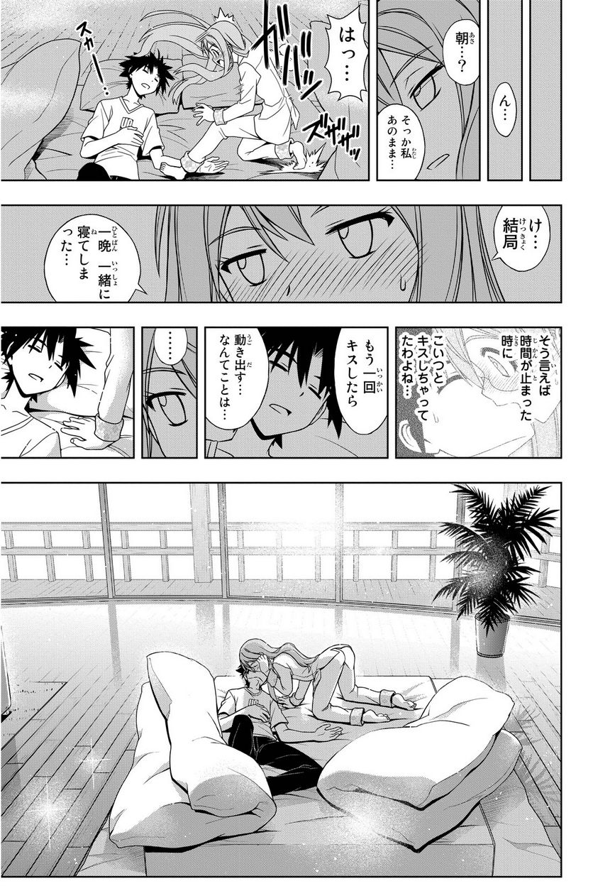 UQ HOLDER！ - 第97話 - Page 172