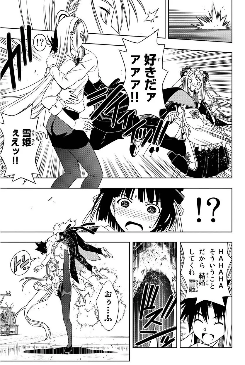 UQ HOLDER！ - 第97話 - Page 188