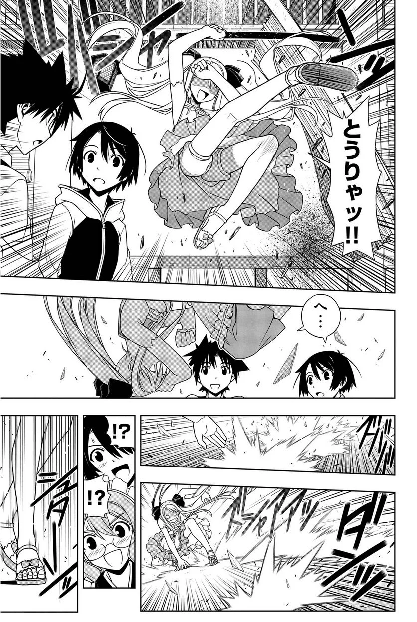 UQ HOLDER！ - 第97話 - Page 28