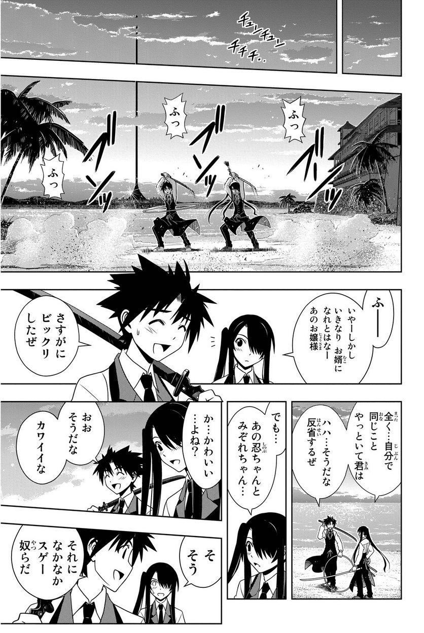 UQ HOLDER！ - 第97話 - Page 38