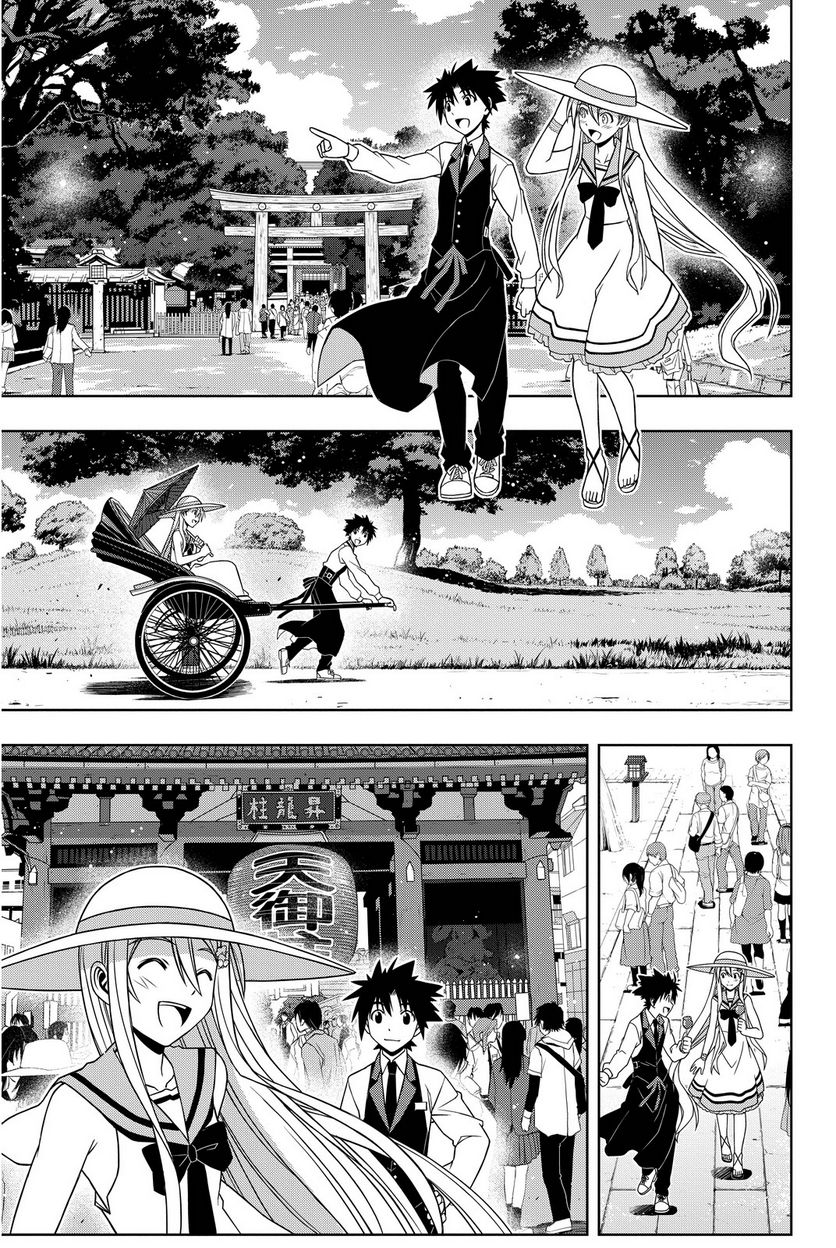 UQ HOLDER！ - 第97話 - Page 100