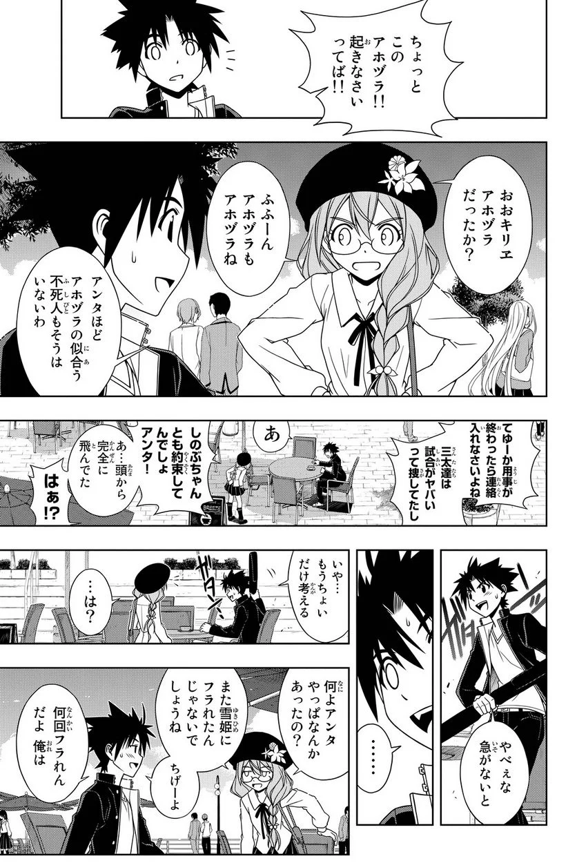 UQ HOLDER！ - 第108話 - Page 128