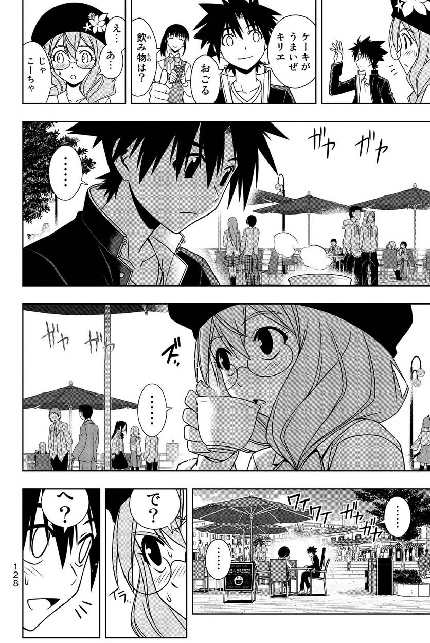 UQ HOLDER！ - 第108話 - Page 129