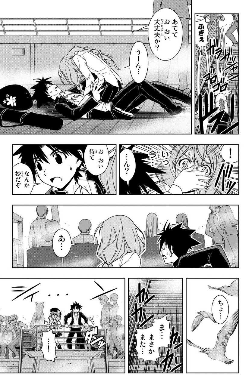 UQ HOLDER！ - 第108話 - Page 136