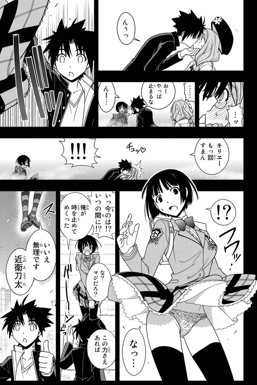 UQ HOLDER！ - 第108話 - Page 172