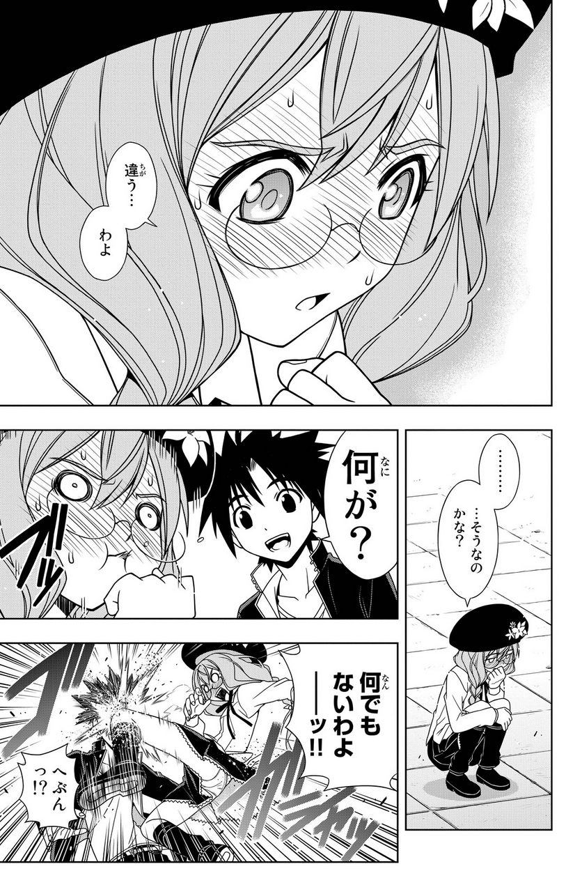 UQ HOLDER！ - 第108話 - Page 186