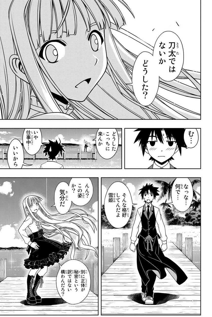 UQ HOLDER！ - 第108話 - Page 46