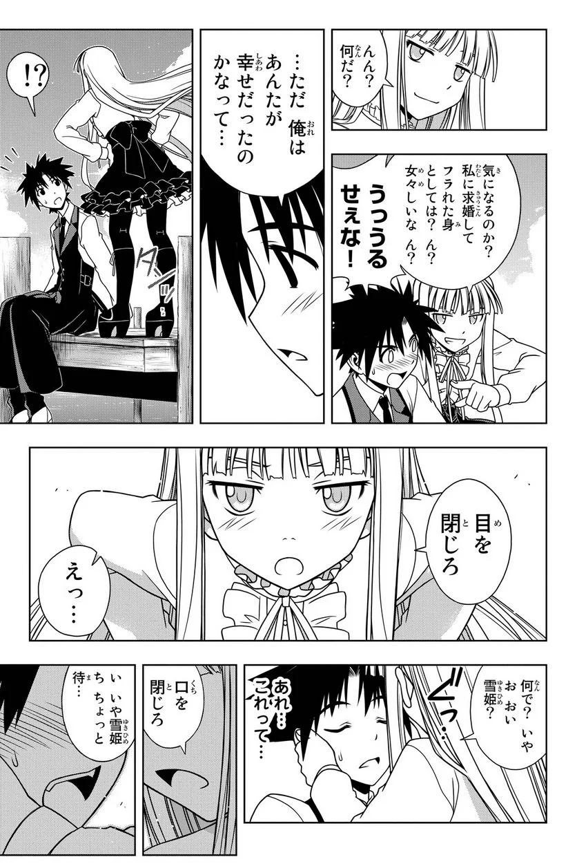 UQ HOLDER！ - 第108話 - Page 50