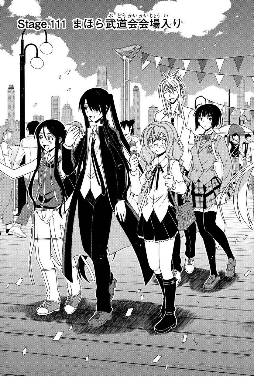 UQ HOLDER！ - 第108話 - Page 62