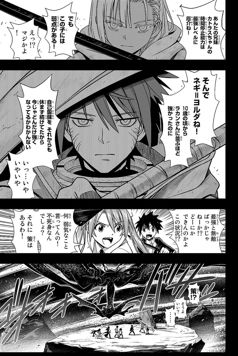 UQ HOLDER！ - 第129話 - Page 126