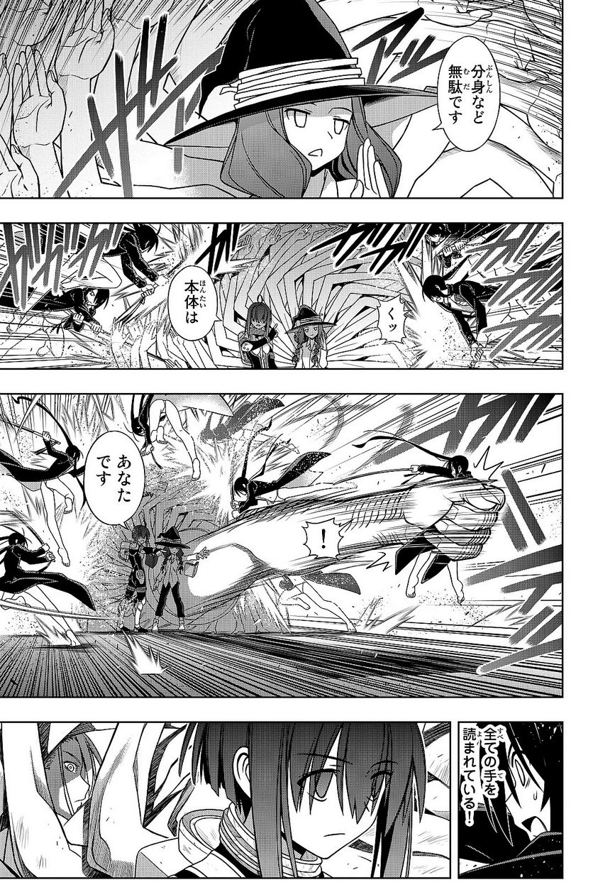 UQ HOLDER！ - 第129話 - Page 136