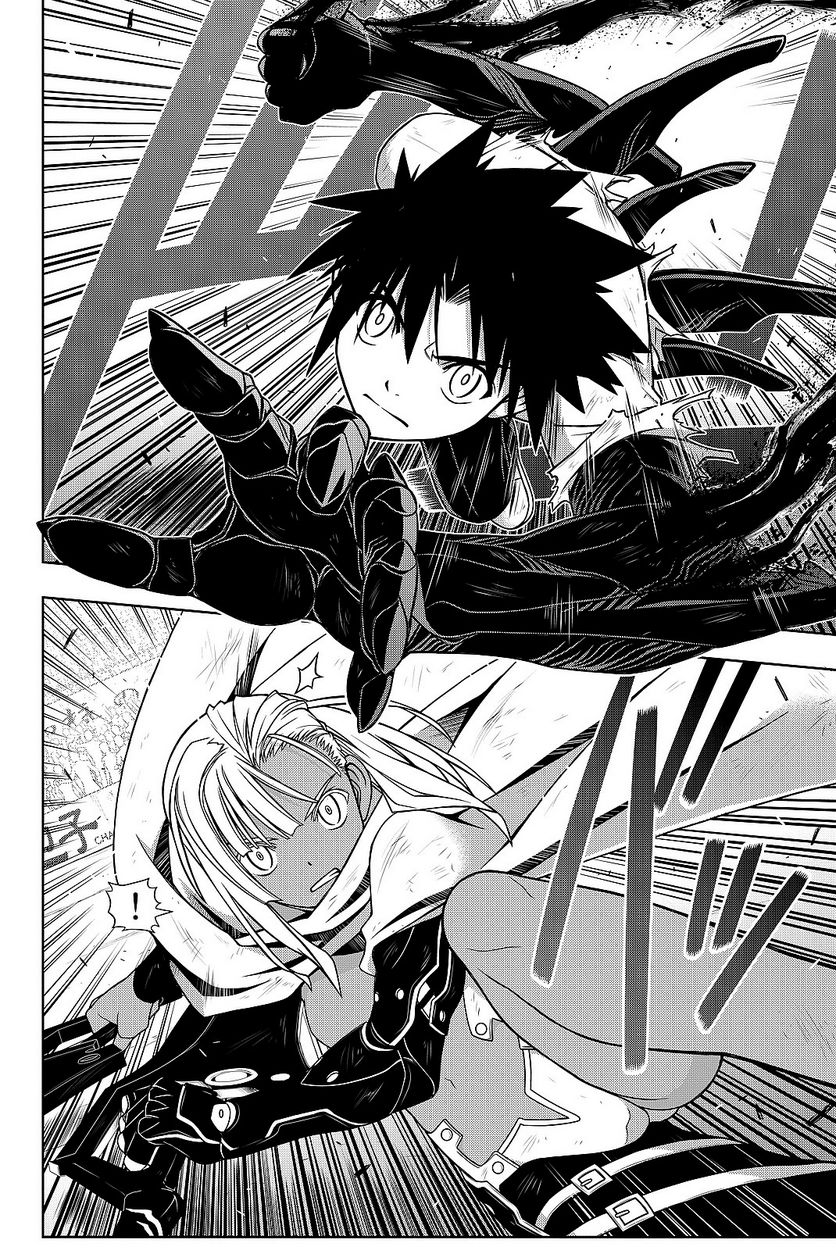 UQ HOLDER！ - 第129話 - Page 139