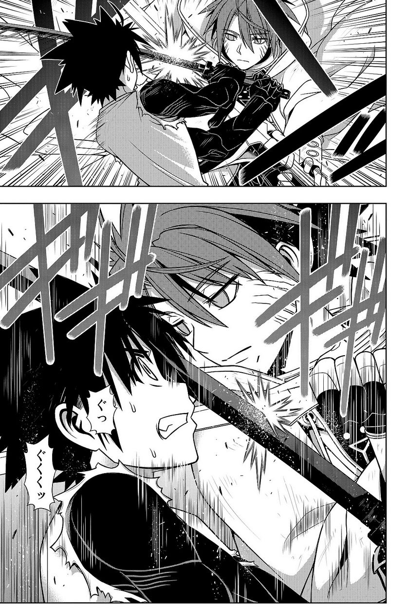 UQ HOLDER！ - 第129話 - Page 146