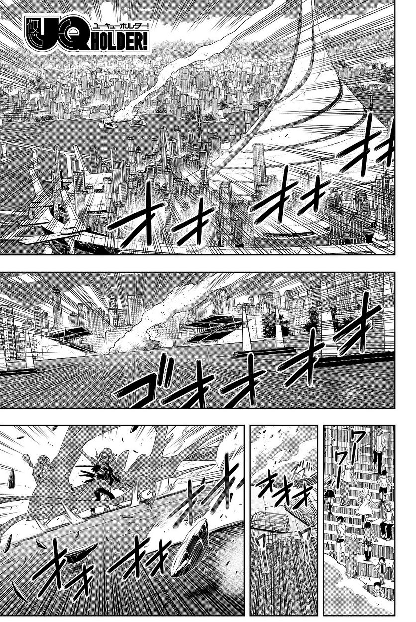 UQ HOLDER！ - 第129話 - Page 148