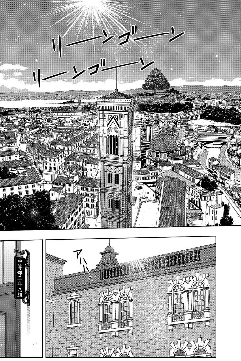 UQ HOLDER！ - 第129話 - Page 16