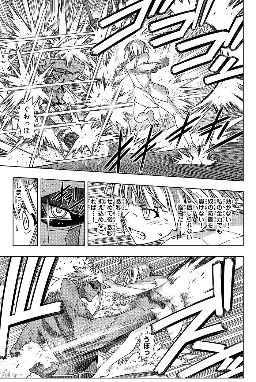 UQ HOLDER！ - 第129話 - Page 152