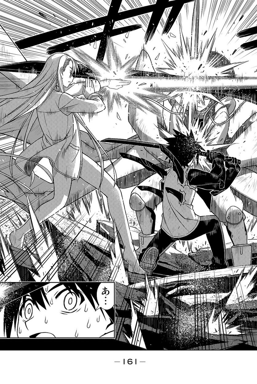 UQ HOLDER！ - 第129話 - Page 162