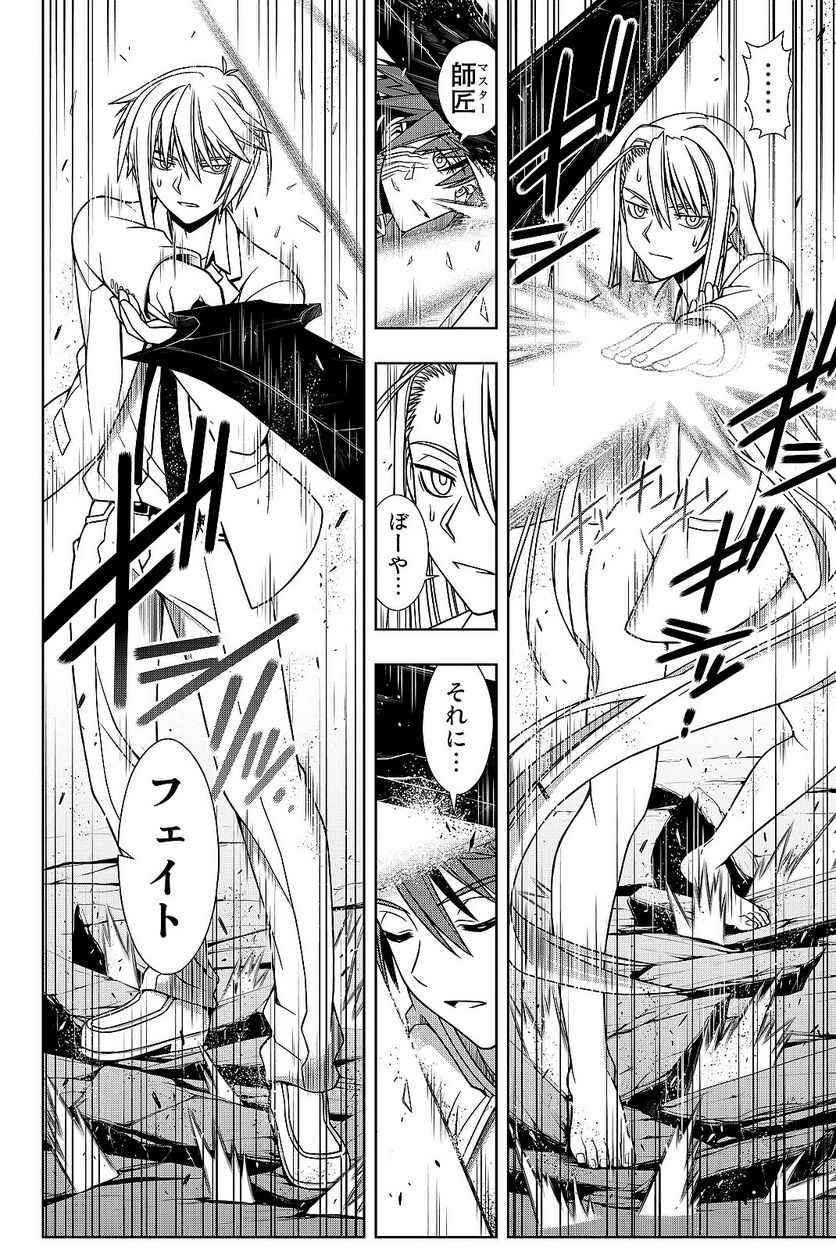 UQ HOLDER！ - 第129話 - Page 163