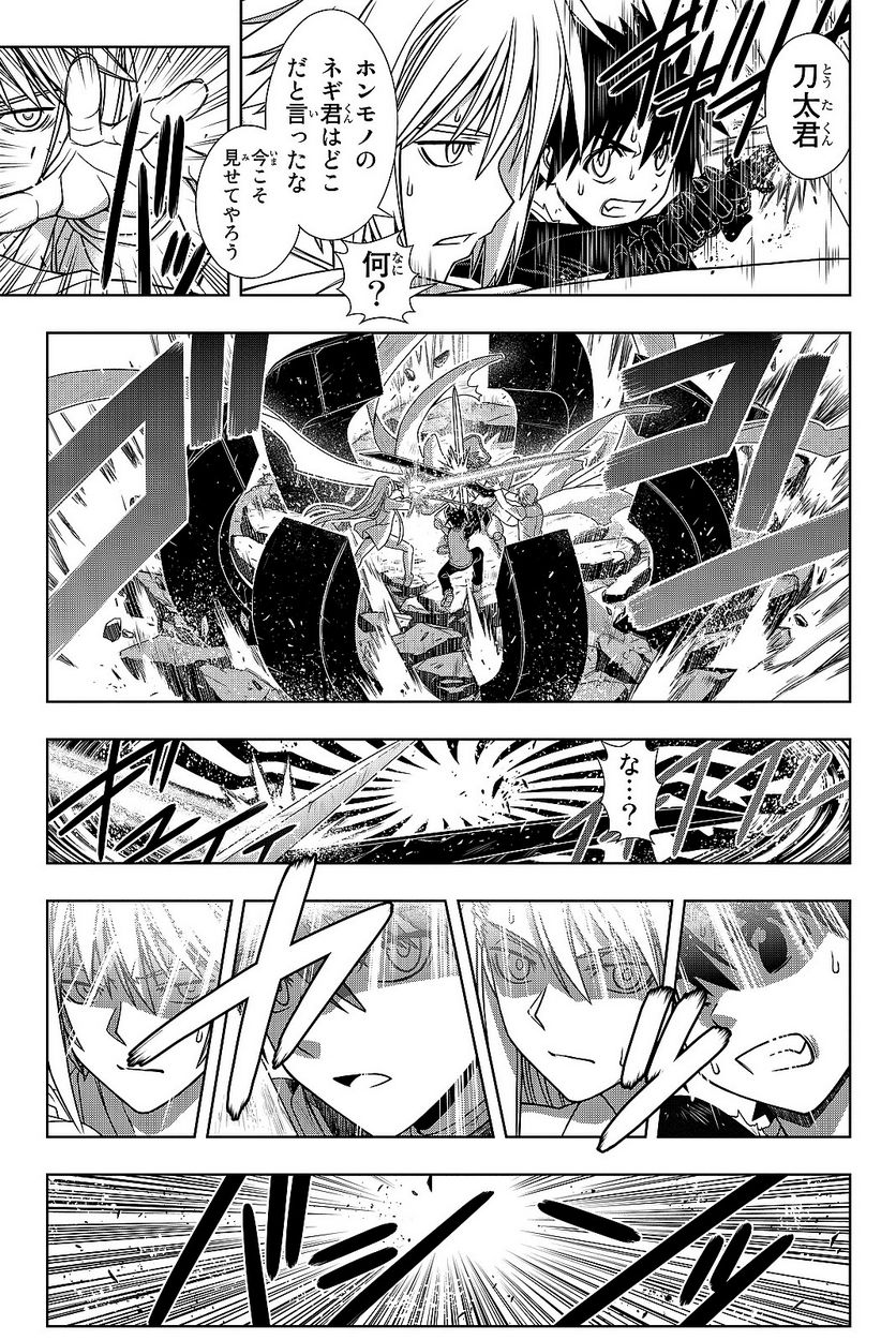 UQ HOLDER！ - 第129話 - Page 164