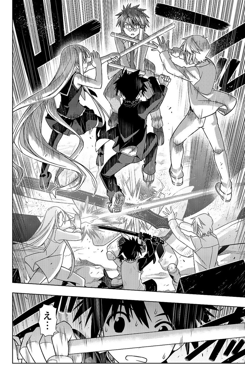 UQ HOLDER！ - 第129話 - Page 165