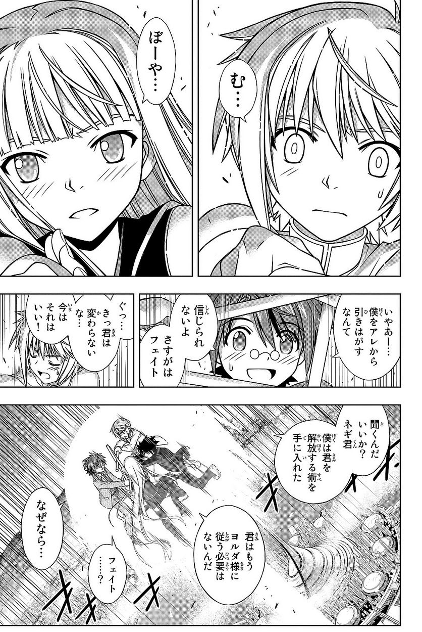 UQ HOLDER！ - 第129話 - Page 168