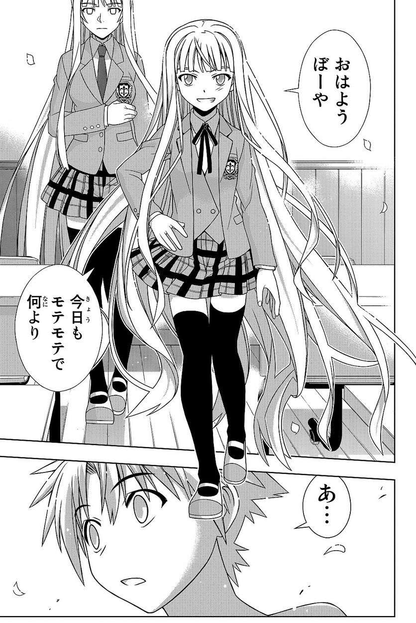 UQ HOLDER！ - 第129話 - Page 24